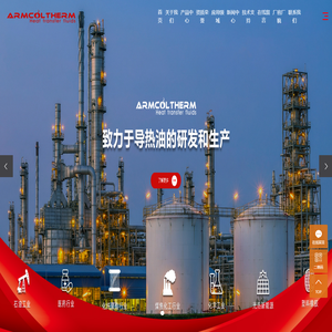 二苄基甲苯导热油