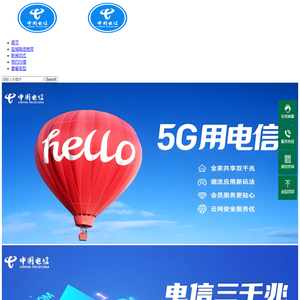 盐城宽带安装/盐城办理光纤宽带就来老刘电信营业厅,专业安装团队套餐多资费低。