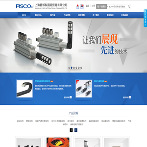 PISCO官网