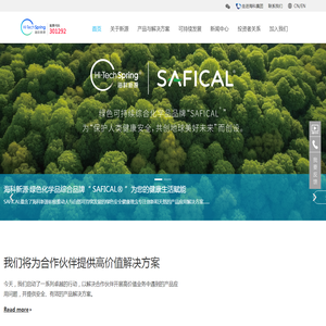 山东海科新源材料科技股份有限公司