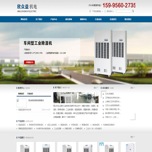 昆山市玉山镇欣众益机电设备商行