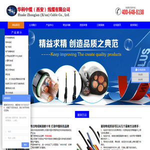 华科中缆线缆有限公司