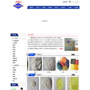 东莞督耐特塑料化工有限公司