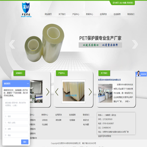 PET保护膜
