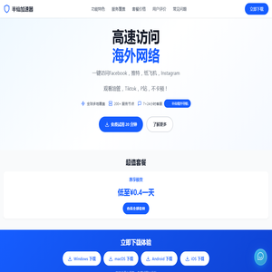 2026最新版VPN推荐