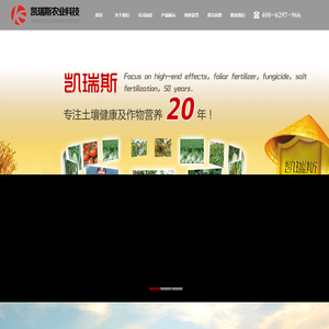 凯瑞斯/中微量元素水溶肥/大量元素水溶肥