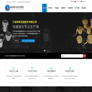 宁波嵘帆管道配件有限公司