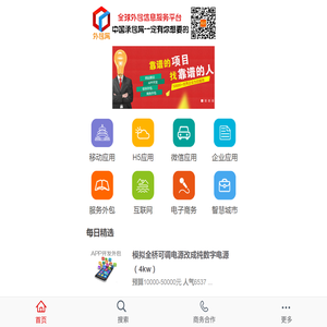 项目外包,软件外包,网站外包,软件项目,外包网站