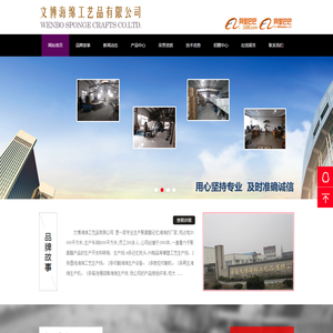 南通文博海绵工艺品有限公司