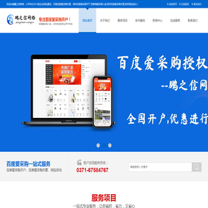 河南百度爱采购代理开户