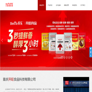 火锅调味粉,调味粉品牌