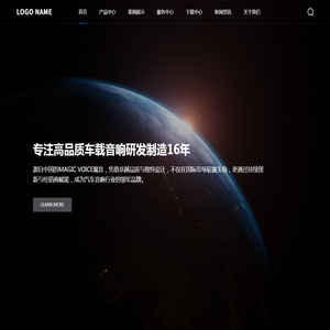 广州市华声时代音响科技发展有限公司