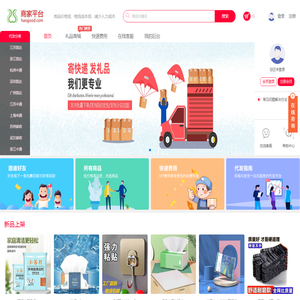 Haogood礼品代发网