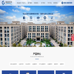 -工业液体过滤袋|滤芯|除尘袋|针刺毡过滤袋生产厂家-国滤环保