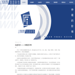 广州法途科技有限公司