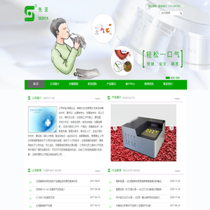 深圳市呼气试验技术有限公司