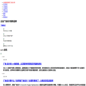 仙游县郑海滨广告设计网