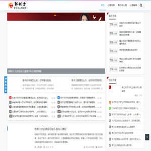 郭利方心理疏导