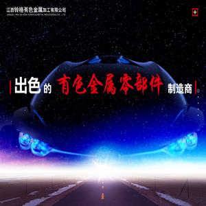 江西铃格有色金属加工有限公司