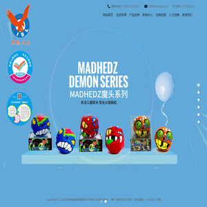 东莞英德玩具塑胶电子有限公司