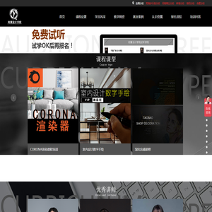 芜湖电脑培训,室内设计培训,平面设计培训