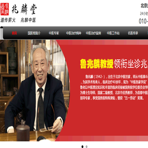 国医堂