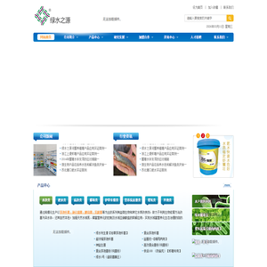 无锡绿水之源生物科技有限公司