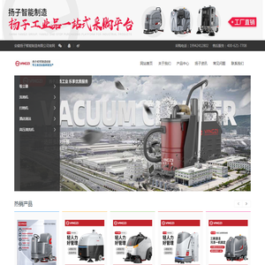 扬子工业吸尘器