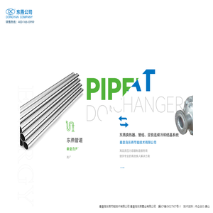 秦皇岛东燕节能技术有限公司