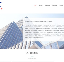 免年费信用卡在线申请办理