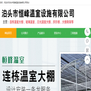 温室大棚,温室大棚骨架,连栋温室大棚,玻璃温室