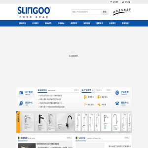 泉州尚高卫浴有限公司