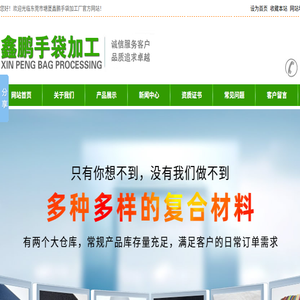 TPU贴合布,TPU复合面料,TPU布料贴合加工,TPU复膜加工