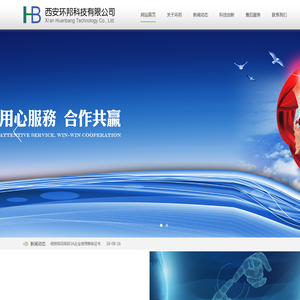 西安环邦科技有限公司