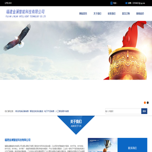 福建金澜智能科技有限公司
