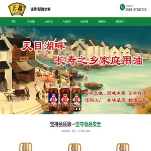 溧阳市正昌油脂有限公司