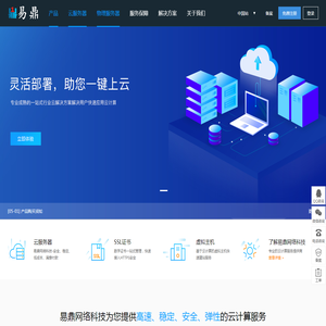 合肥易鼎网络科技