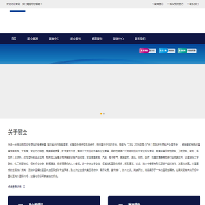 2026中国(广州)国际改性塑料工业展览会