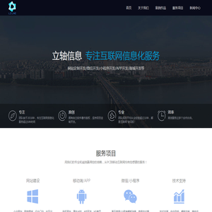 西安立轴互联网信息化服务平台