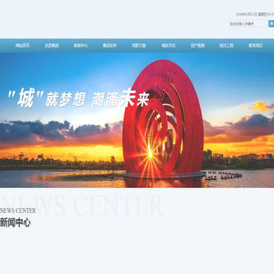 舟山海城建设投资集团有限公司