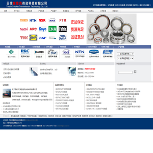 KAYDON轴承
