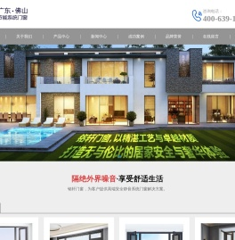 【铭轩门窗】彰显尊贵品味