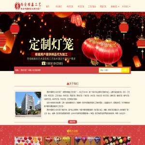 西安市灞桥区七彩灯笼厂