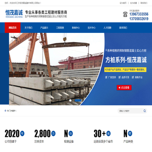 江苏恒茂嘉诚建材有限公司