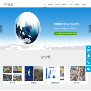 河南数慧信息技术有限公司