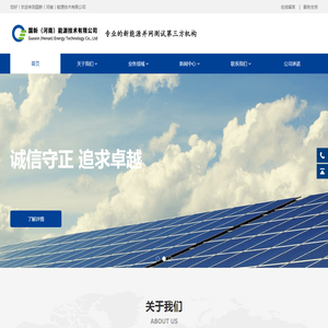 国新（河南）能源技术有限公司