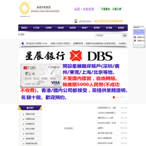 广州外海商标代理有限公司