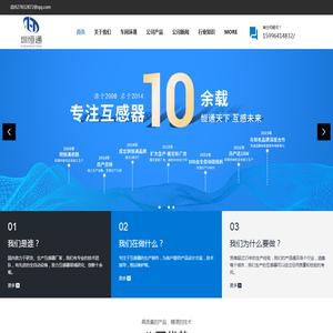 南京圳恒通电子有限公司