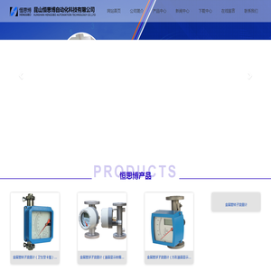 昆山恒思博自动化科技有限公司