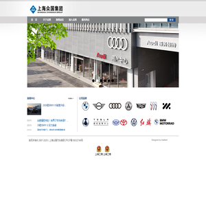 上海众国汽车集团